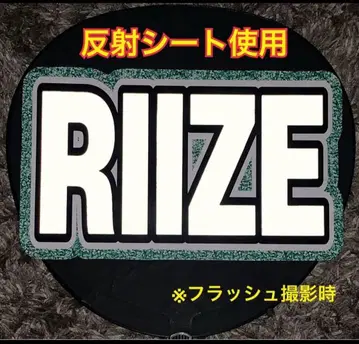 RIIZE 라이즈 부채 글자 반사 시트 사용