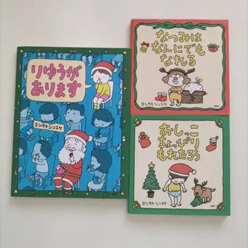 이유가 있어요 / 나츠미는 무엇이든 될 수 있어 / 쉬 지렸어