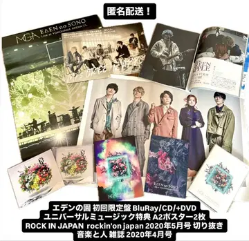 미세스 GREEN APPLE 에덴의 동산 초회 한정판 미세스 포스터 잡지