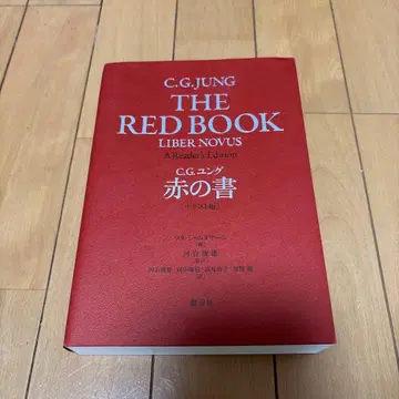 빨간색의 책 텍스트판