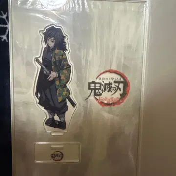 귀멸의 칼날 주합회의 나비저택편 아크릴 스탠드 기유