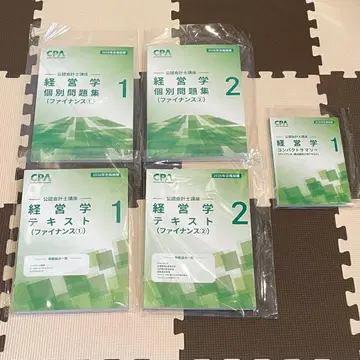 [ 2026년 합격 목표 ] 경영학 텍스트와 문제집 세트 총 2권