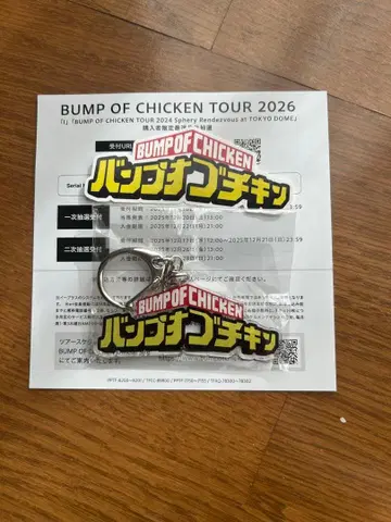 BUMP OF CHICKEN 키링 스티커 세트 시리얼 포함