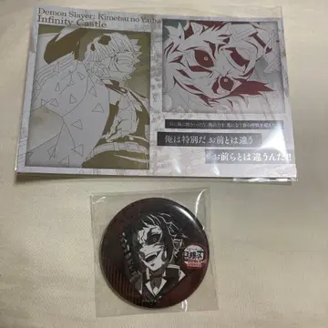 귀멸의 칼날 다이닝 무한성 즐길거리 복권 캔뱃지 카이가쿠 엽서
