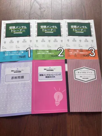 수험 멘탈 트레이너 자격 취득 강좌 6권 세트 캐리카레 자격