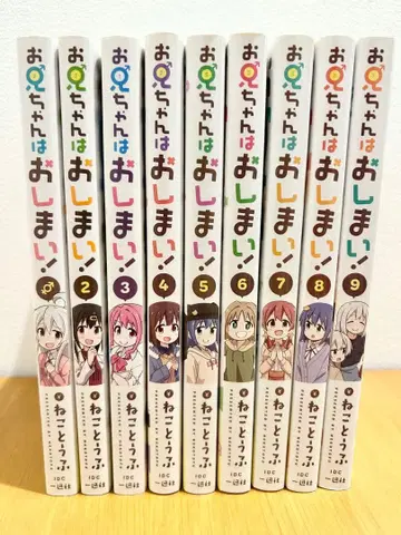 오빠는 끝이야 9권 세트