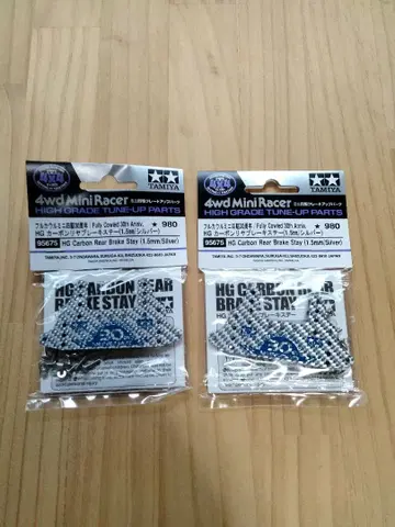 미니 사륜구동 HG 카본 리어 브레이크 스테이(1.5mm/실버) 2세트
