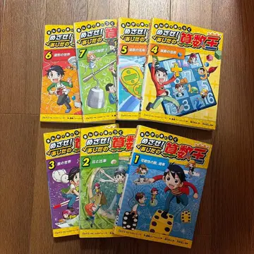 산수보 1~7권 세트