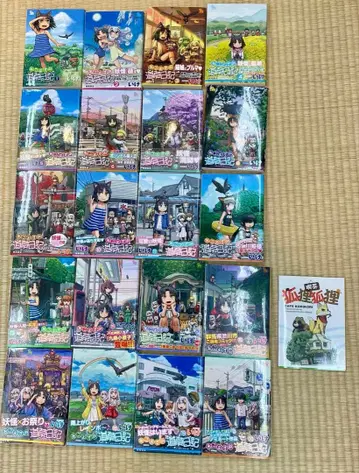 고양이 딸 길가 일기 1~20권 전권 세트 + 찻집 여우 너구리