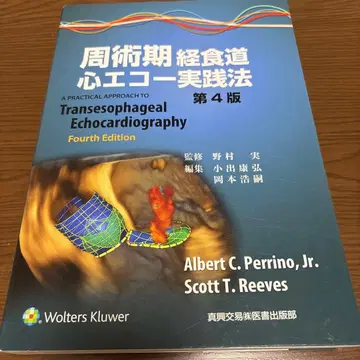 수술 주위 식도 초음파 심장 초음파 실천법