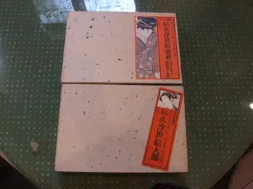 비전 우키요에 대금 가쓰마로