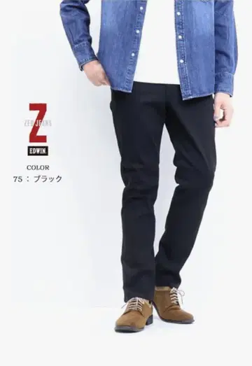 EDWIN 제로진 블랙 스트레이트 데님