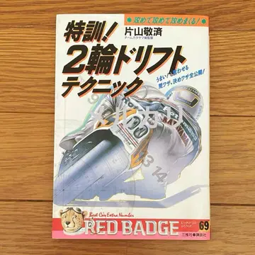 특훈 2륜 드리프트 테크닉 가타야마 케이사 팀 카타야마