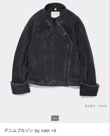 rokh +X 다크 그레이 데님 자켓 L 사이즈