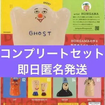 HONGAMA 홍가마 가챠 전 5종 컴플리트