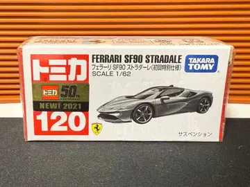 토미카 120 페라리 SF90 스트라달레 (초회 특별 사양)