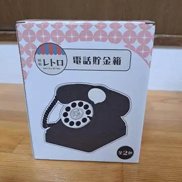 쇼와 레트로 전화 저금통 블랙