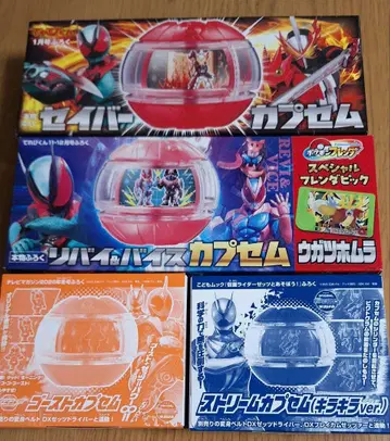 가면라이더 카프세무 4점 세트 TV쿤 TV 매거진 부록