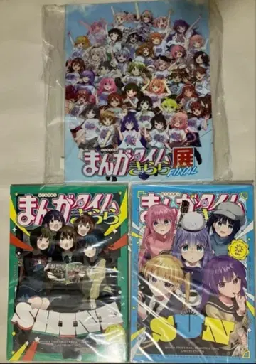 만화 타임키라라 전 FINAL 전시회 도록 기획 도서