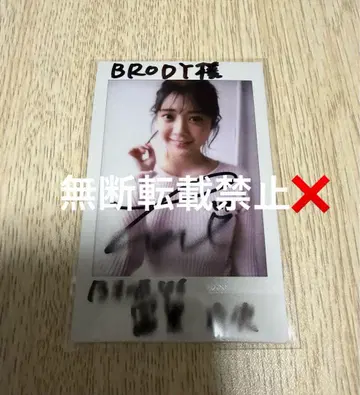 노기자카46 토미사토 리나 BRODY 친필 사인 폴라로이드