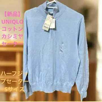 [ 새상품 ] UNIQLO 유니클로 코튼 캐시미어 하프 지퍼 스웨터 S