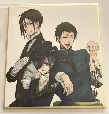 블랙집사 미니 색지 컬렉션 시엘 세바스찬 류