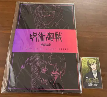 극장판 주술회전 입장객 혜택 사멸회유 책자 사용한 무비치케 젠인 나오야