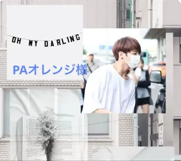 PA 오렌지 님 1