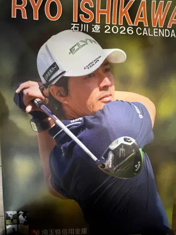 이시카와 료 2026년 달력