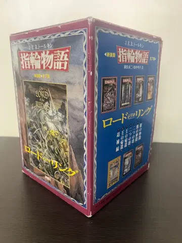 반지 이야기 전 7권 세트