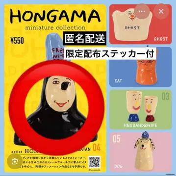 HONGAMA 미니어처 컬렉션 가챠 SATAN