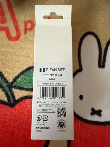 BT21 TSUTAYA 한정판 아로마 가습기 TATA