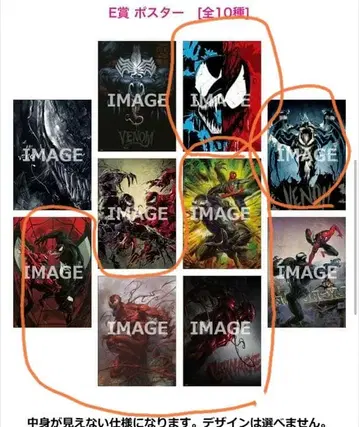 6장 세트 마블 베놈 제일복권 E상 포스터