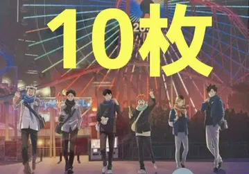 하이큐 코스모 월드 스탬프 랠리 혜택 클리어 파일