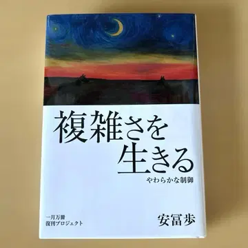 복잡함을 살다 (특전 동영상 없음)