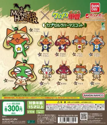 몬스터 헌터 x 개구리 중사 케로로 캡슐 러버 마스코트 전 10종 세트