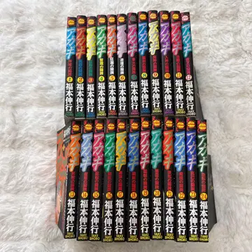 아카기 24권 후쿠모토 노부유키