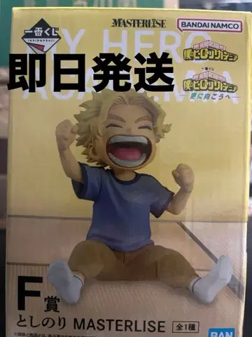나의 히어로 아카데미아 MASTERLISE F상 토시노리