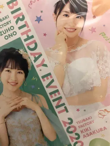 츠바키 팩토리 아사쿠라 키키 오노 미즈호 벌스데이 이벤트 2020 DVD