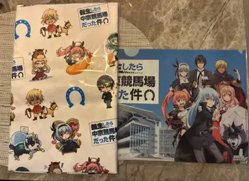 전생했더니 나카쿄 경마장이었다 건 슬라임 콜라보 타월, 클리어 파일 세트