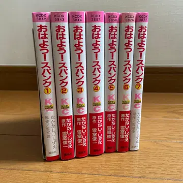 안녕! 스팬 1~7 전권