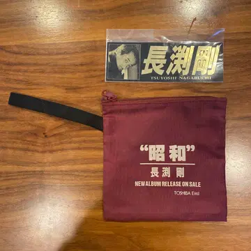 나가부치 츠요시 스티커와 쇼와 파우치