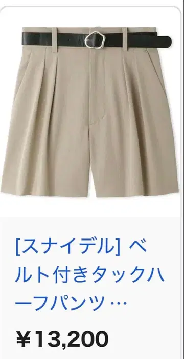 [ 택 포함 새상품 ] SNIDEL 하프 팬츠