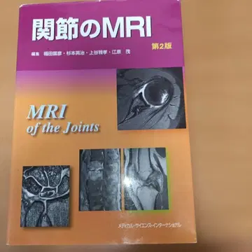 관절의 MRI
