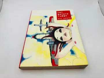 핫 바나나 퍼지