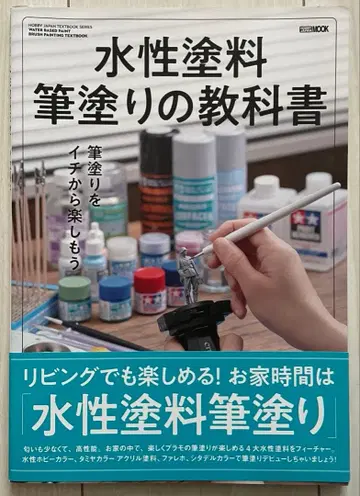 수성 페인트 붓칠 교과서