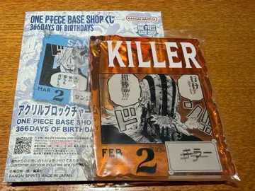 킬러 아크릴 블록 참 제일복권 원피스 베이스샵