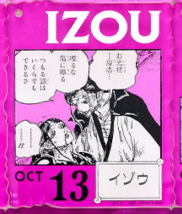 제일복권 아크릴 블록 ONE PIECE 이조