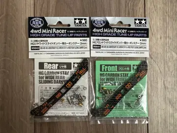 미니 사륜구동 타미야 슬라이드 댐퍼 카본 전후 세트 한정 컬러