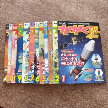 챌린지 과학 4학년 전 12권 덤 포함